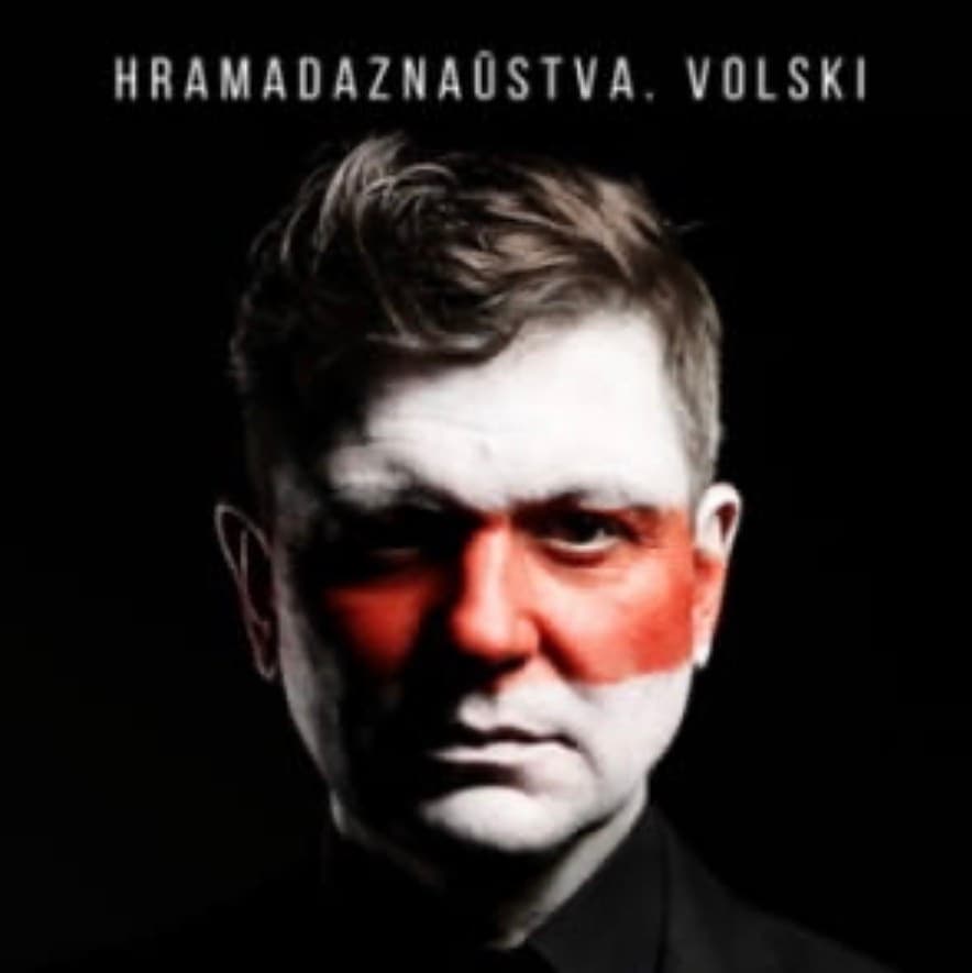Грамадазнаўства - Лявон Вольскі (вініл)