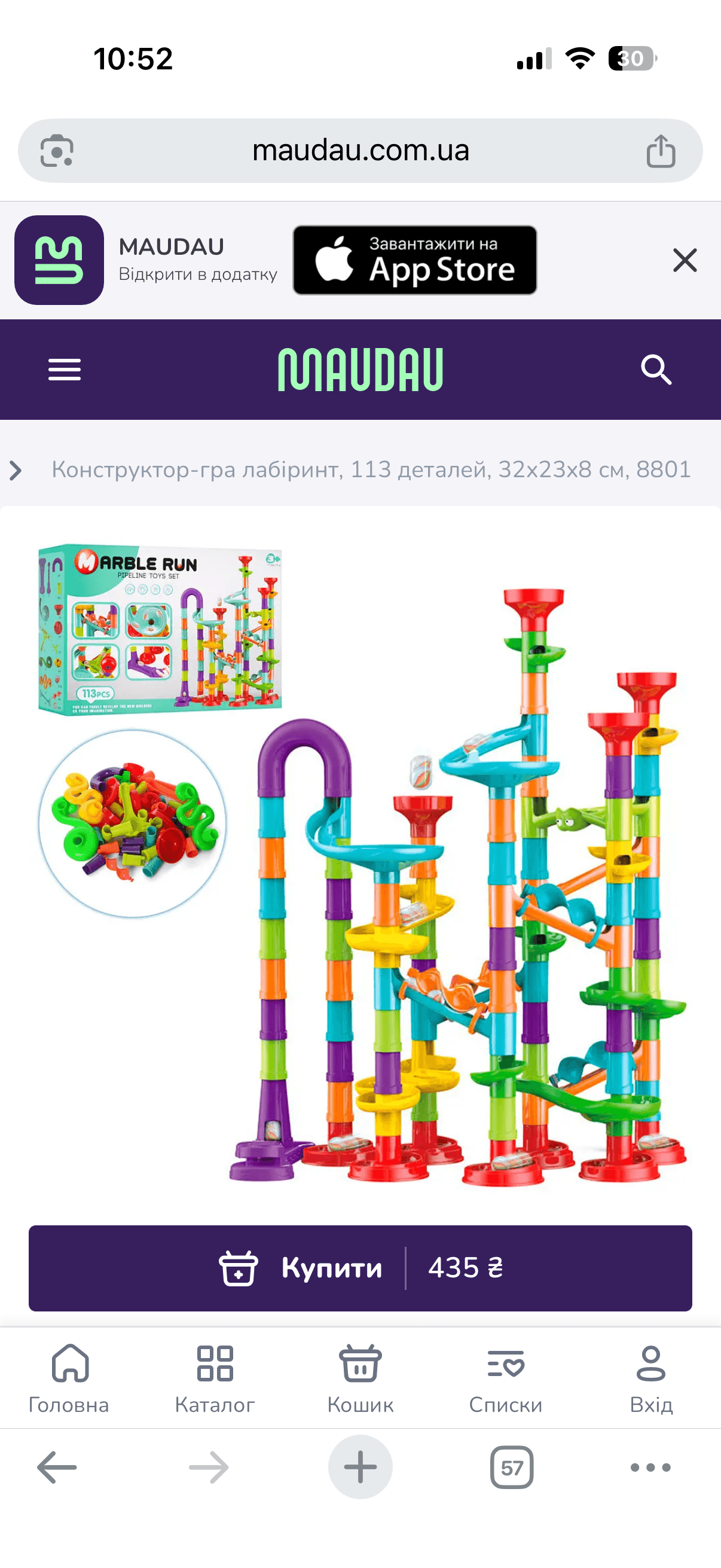 Розвиваючий конструктор Лабіринт (150 елементів) від Obetty