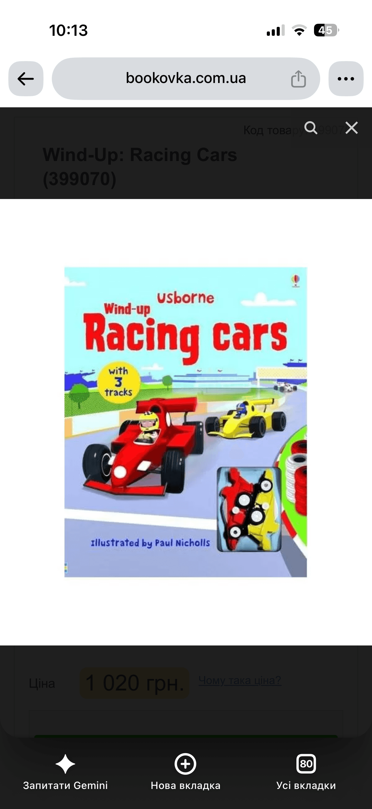 Книга Wind - Up: Racing Cars Taplin S., мова Англійська, замовити книгу на Bookovka.com.ua
