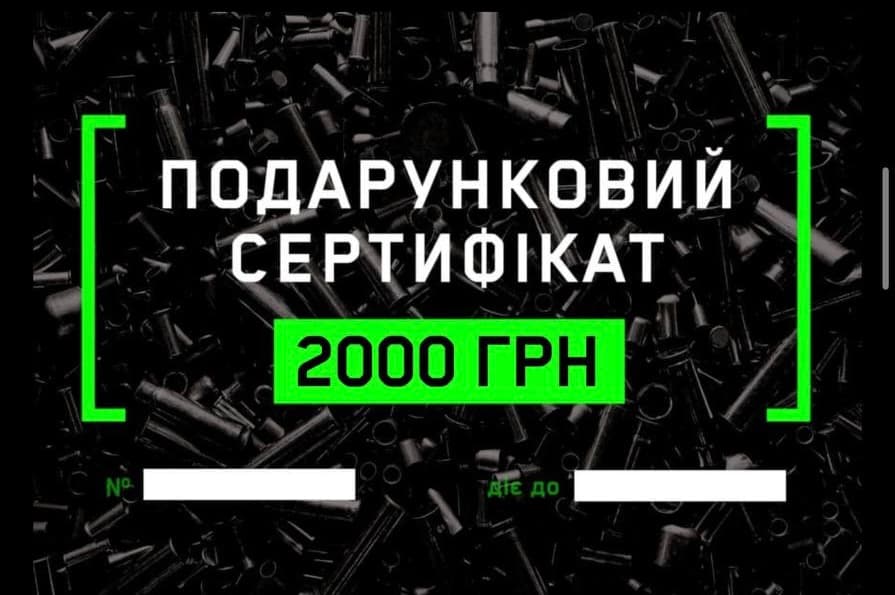 Сертификат на стрельбу 