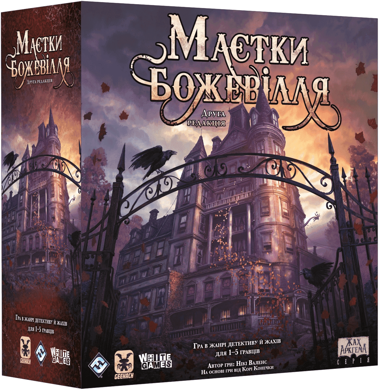 Настільна гра Маєтки Божевілля (Mansions of Madness: Second Edition) (UA)