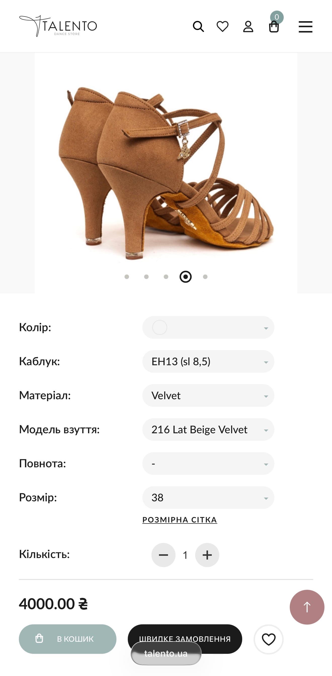 TALENTO туфлі для латини