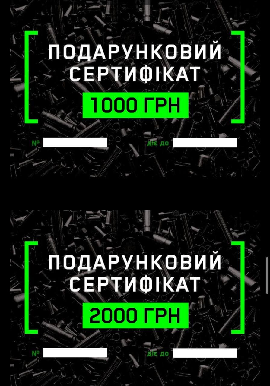 Сертификат на стрельбу 