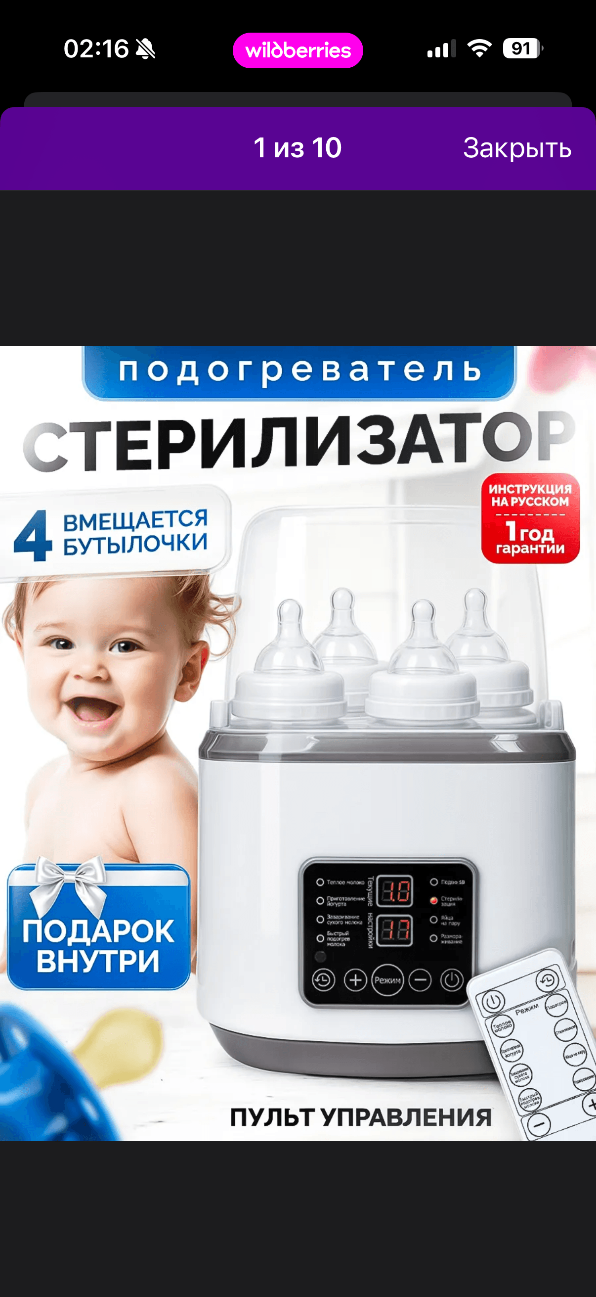 Стерилизатор 